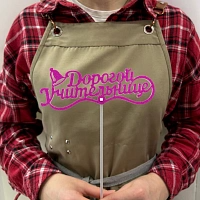 Топпер: дорогой учительнице